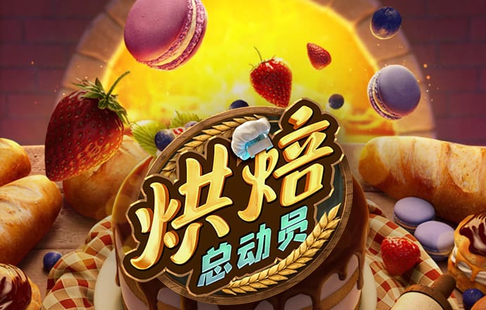 pg模拟器·com
