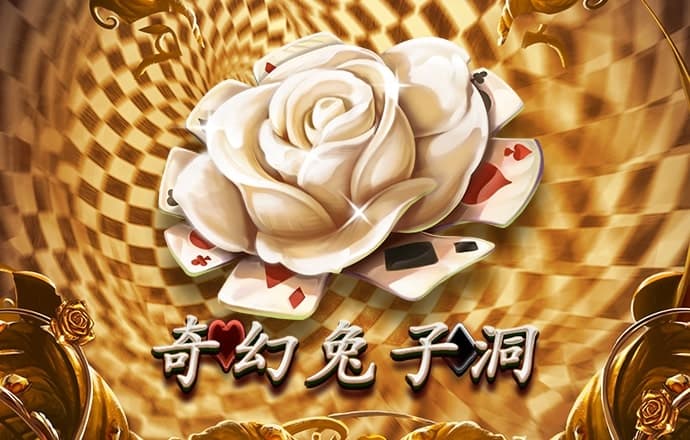 c7电子游戏app