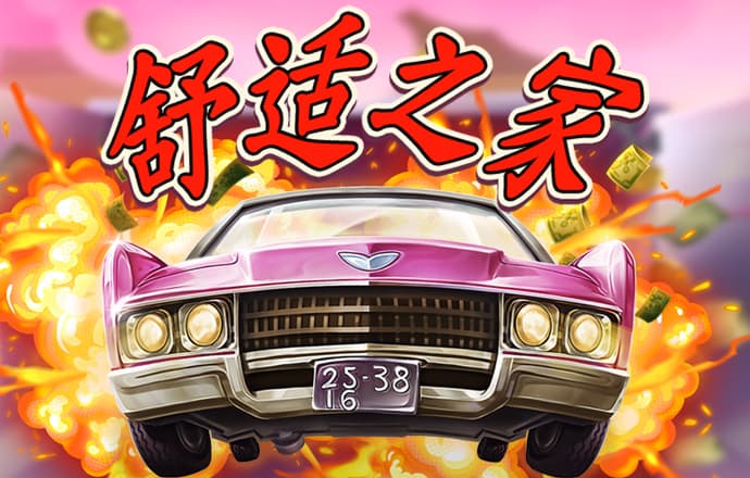 功夫熊猫打棒球